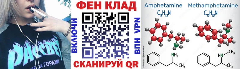 купить цена Покровск Amphetamine 97%