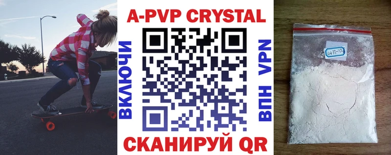 Альфа ПВП крисы CK  где продают   Покровск 