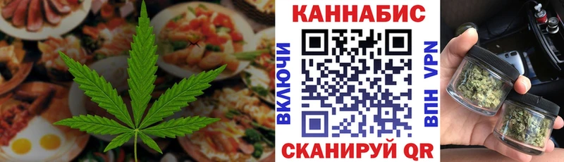 Еда ТГК марихуана  что такое   Покровск 