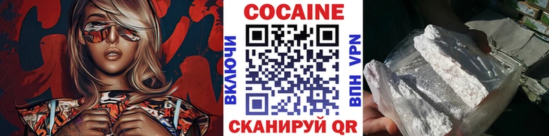 Кокаин 98% купить закладку Покровск