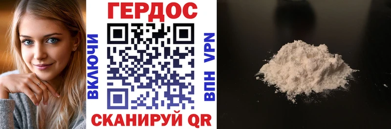 Героин белый дарнет шоп Покровск