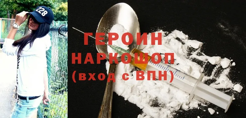 Героин Heroin  Покровск 