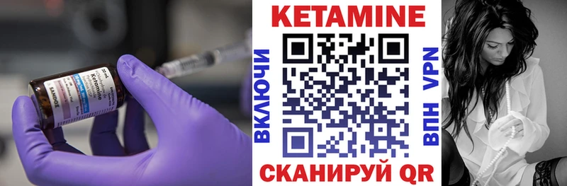 КЕТАМИН ketamine  что такое   Покровск 