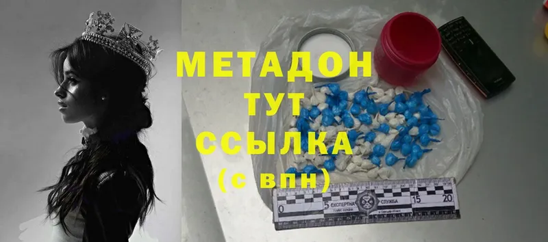 МЕТАДОН methadone  где купить   Покровск 